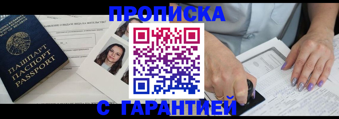 прописка поиск в Топках