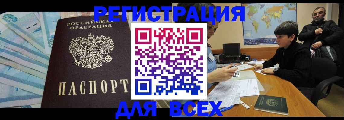 где прописаться в Топках