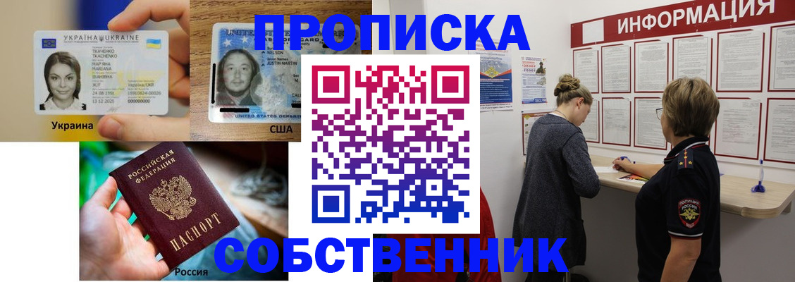 временная регистрация недорого в Топках