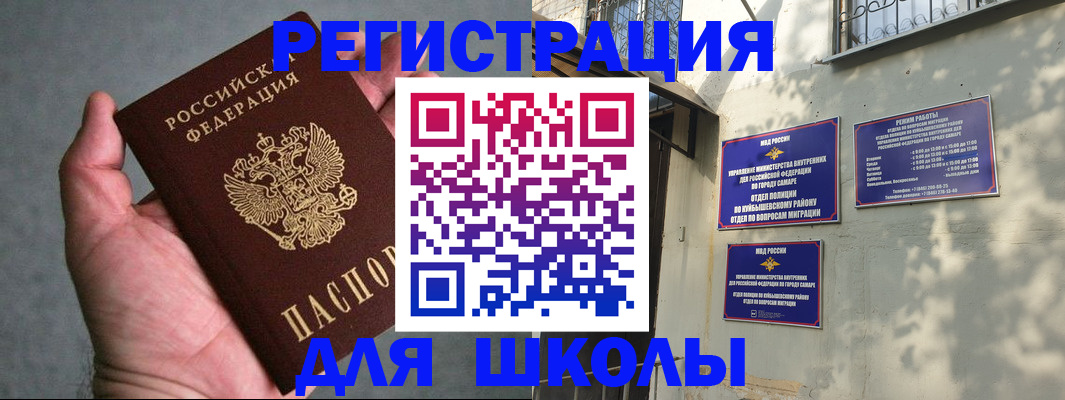 регистрация в Топках